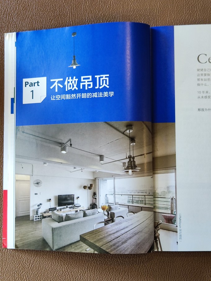 北京联合出版公司家居装修