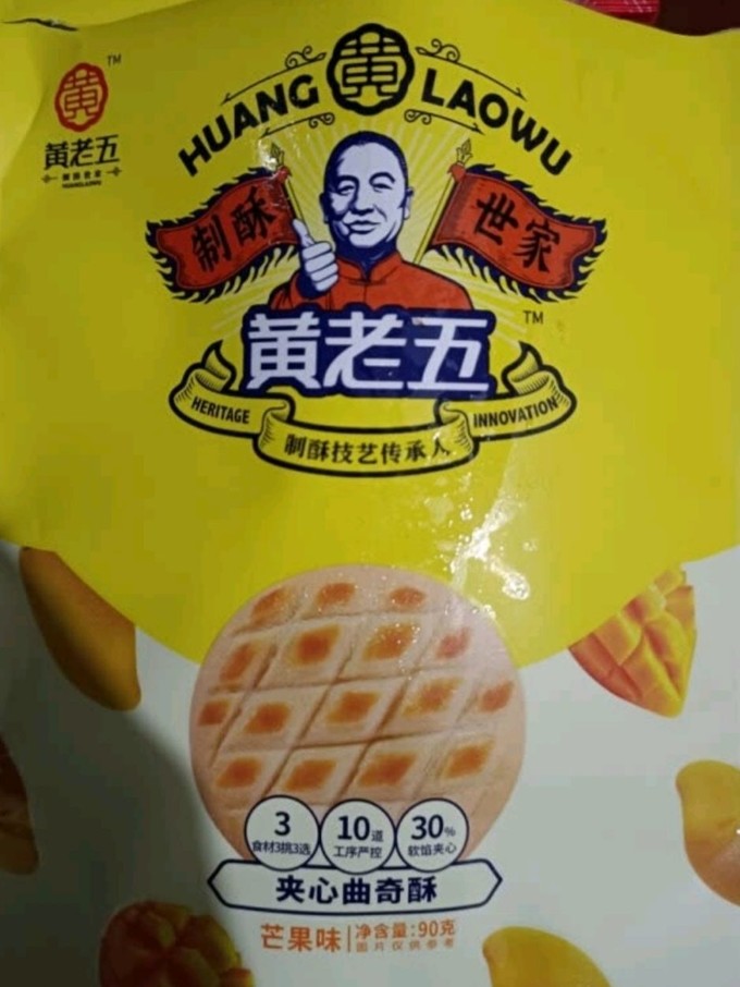 黄老五其他休闲零食