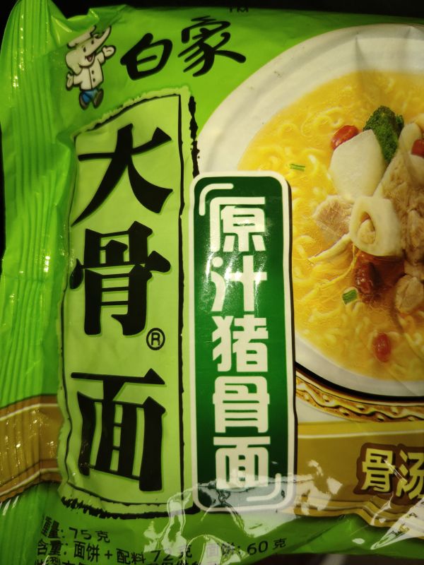 方便面(粉)怎么样 包装可以,一共买了10包,能吃._什么值得买