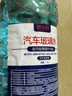 白菜价的玻璃水