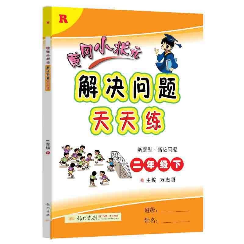 用眼选教辅：53/黄冈/全练，新手选择先费眼，眼神不好就费钱