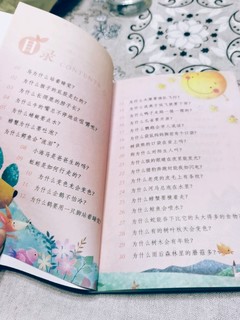 妈妈，为什么人每天要吃饭呢？为什么……