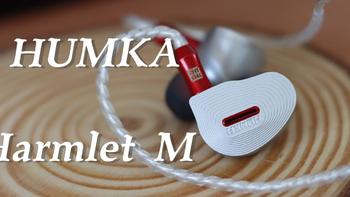 【夜听】HUMKA ——Harmlet M