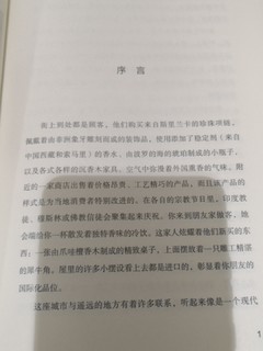 通过此书了解全球化的开端