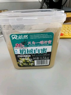 依然长白山椴树白蜜