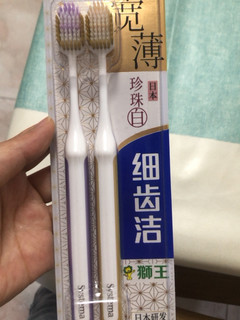 狮王牙刷🪥值得买