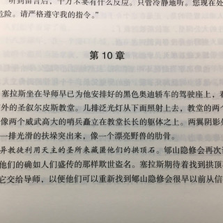 这本书叫达芬奇密码，孩子说值得一看