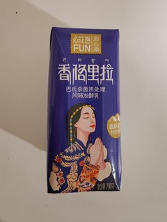 来自云南的香格里拉酸牛奶