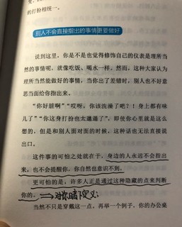 情商是训练出来的，教你高情商为人处世