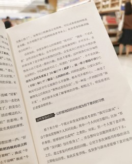 即兴表达这本书，教你如何为人处世