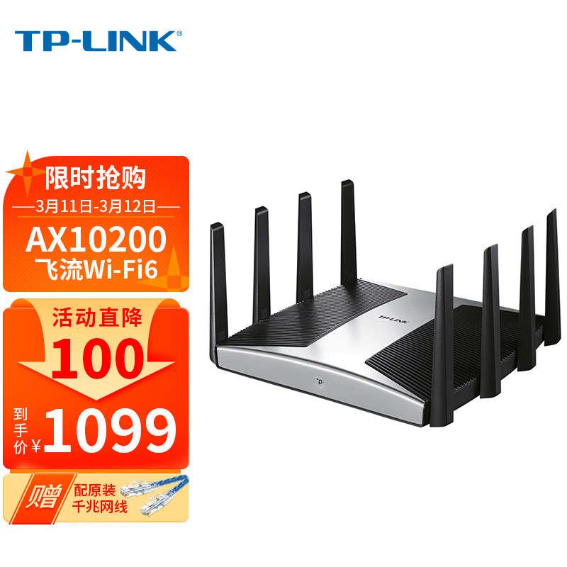 TP-LINK XDR5480路由器评测