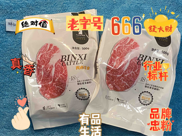 绝对值，17.5元500g的宾西精品牛肉