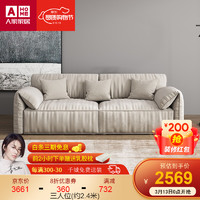 A家家居科技布沙发三人现代简约沙发意式极简小户型客厅家具轻奢网红款直排沙发DB2116科技布沙发(普通款-缟茶白)三人位(约2.4米)