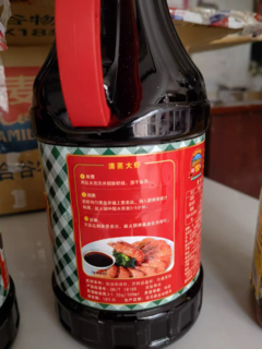 酱油味道鲜美,做出来的菜增添了不少的鲜味