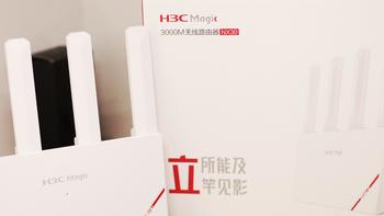 Wi-Fi6路由器也卷起来了？H3C Magic NX30路由器体验评测