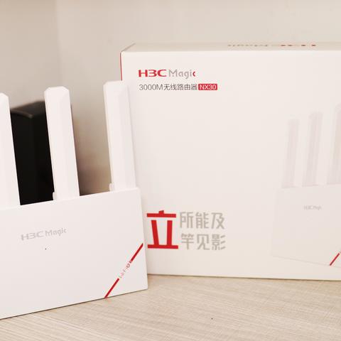 Wi-Fi6路由器也卷起来了？H3C Magic NX30路由器体验评测