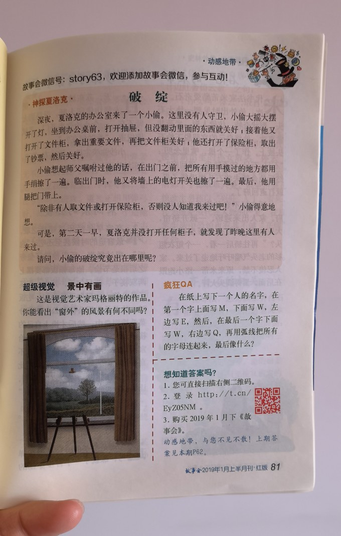 上海文化出版社期刊杂志