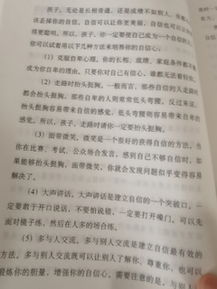 多学习怎么和孩子沟通