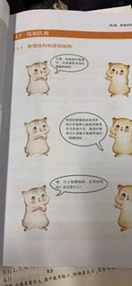 漫画算法