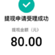中行288元福利+平安80元+建行100元！