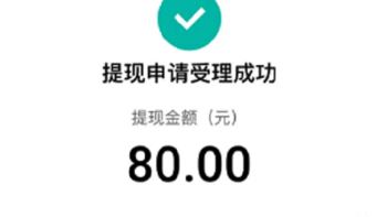 中行288元福利+平安80元+建行100元！