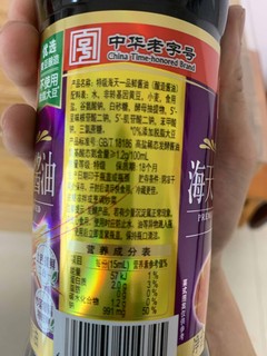 朗姆种草：海天一品鲜，好吃看的见