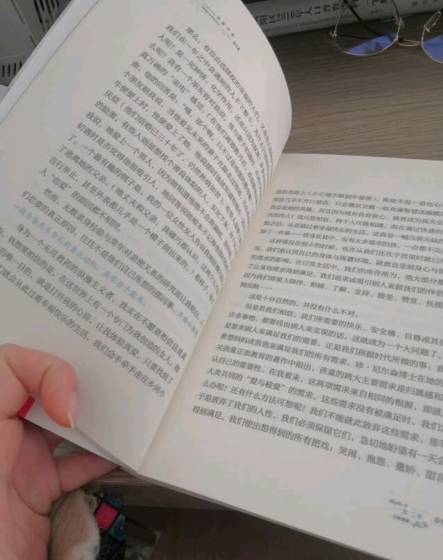 湖南文艺出版社生活教育