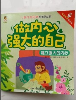 小小少年，内心强大