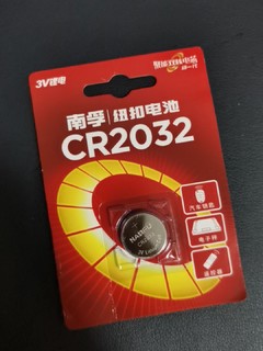 实惠的南孚CR2032纽扣电池
