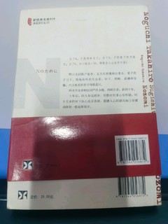 为了N——​这是爱情小说还是推理小说？