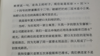 为了N——​这是爱情小说还是推理小说？