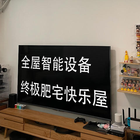 全屋智能设备方案分享，打造终极肥宅快乐屋，硬装改电还能省下大几千！！！