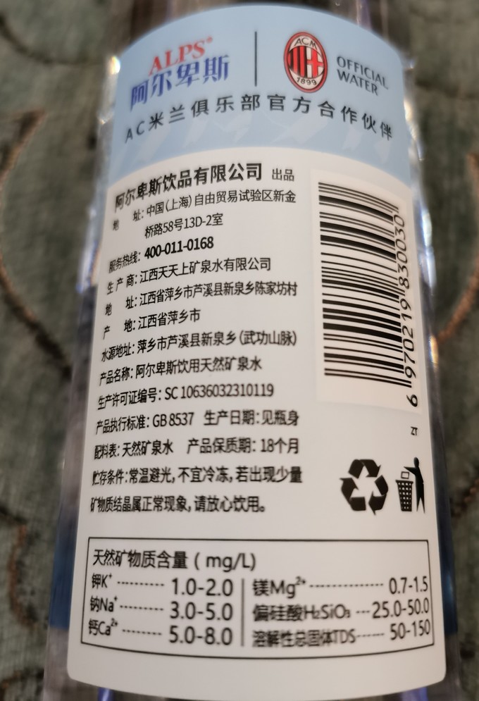 阿尔卑斯配料表图片