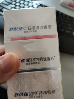 舒肤佳香皂