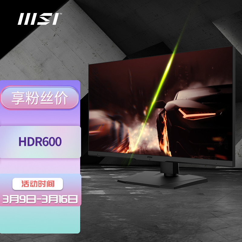 4K144HZ+原生10bit(120HZ)加持，微星MPG321UR-QD旗舰级游戏显示器体验