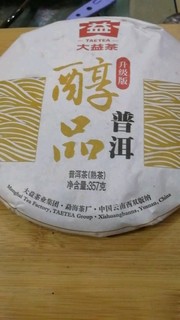 大益普洱茶熟茶饼