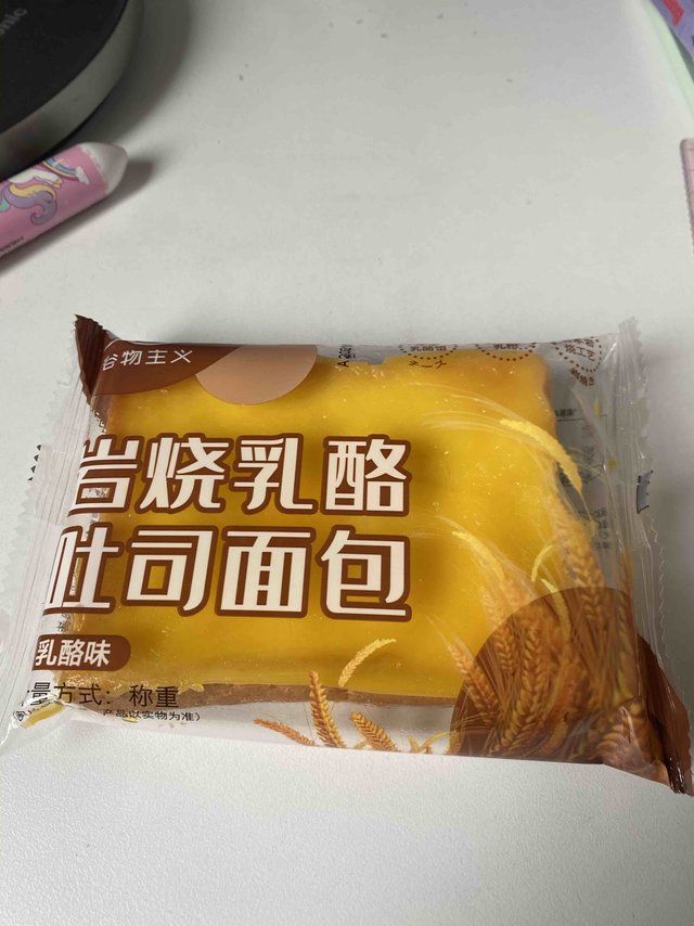 运费券收割机谷物主义岩烧吐司