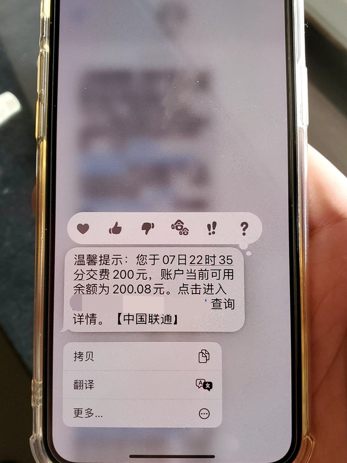 中国联通手机充值