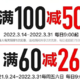 家乐福100减50+喜马拉雅5折购+农行9元观影，冲吧，手慢无！