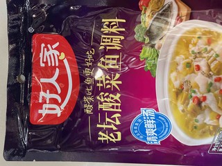 当酸菜遇上鱼，管饱又开胃