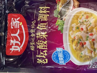 当酸菜遇上鱼，管饱又开胃