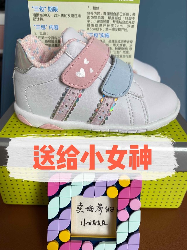 送给我家小女神的礼物—江博士步前鞋