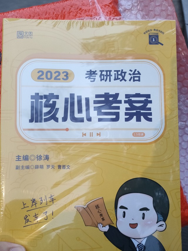 纸质版的这些书籍还是好用内容和题型丰富质