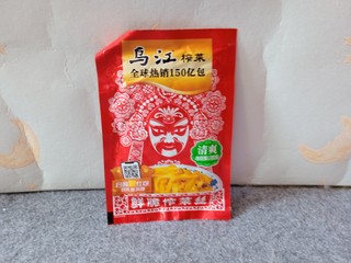 乌江1元榨菜，这货值了！