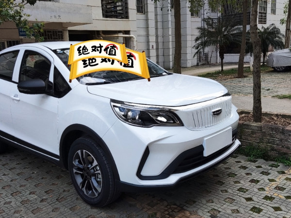 几何EX3续航小测——表显意外的优秀