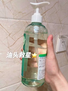 油头救星！清爽干净好舒服 