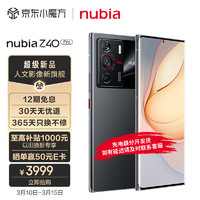 nubia努比亚Z40Pro12GB+256GB星际黑全新骁龙80W快充35mm大师镜头拍照5G手机