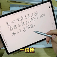 联想小新pad Pro 2021+第三方悟己手写笔