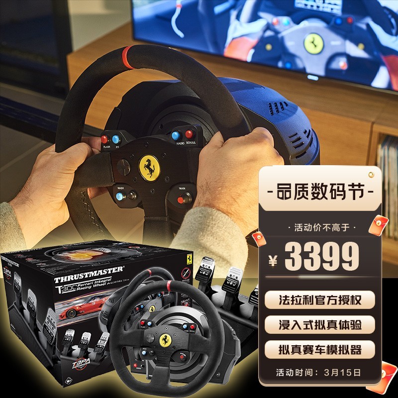 迈入力反馈的全新驾驶模拟世界 图马思特T300RS GT游戏方向盘体验