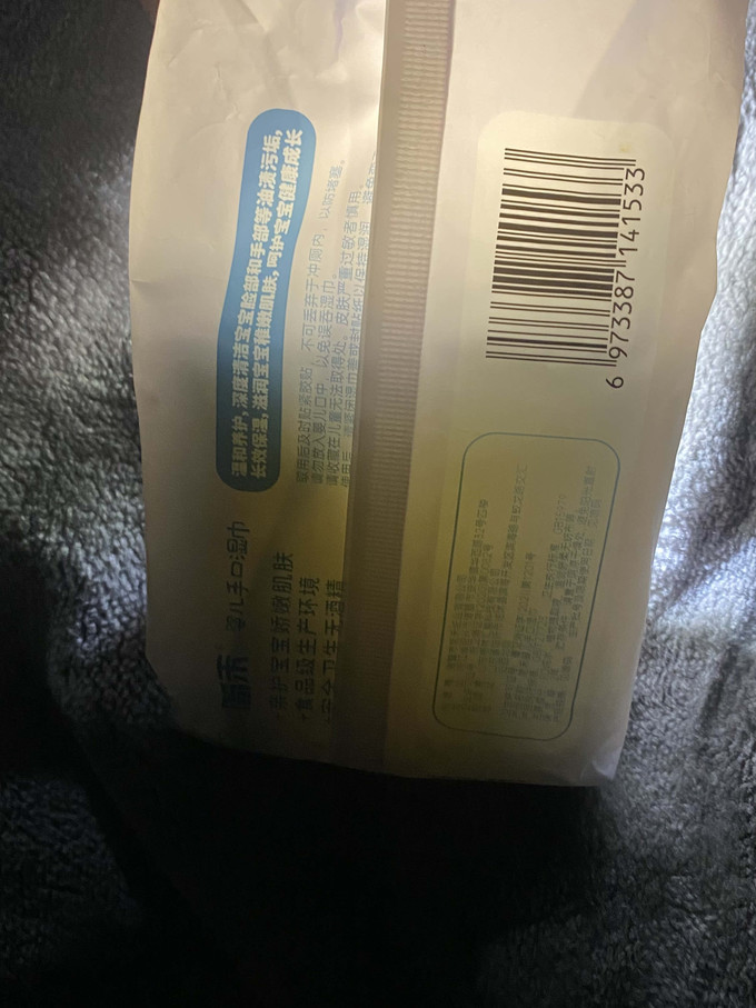 婴儿湿巾